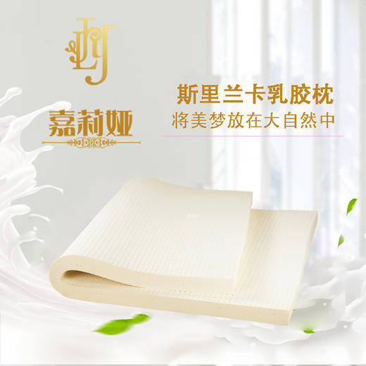 【全新升级】嘉莉娅乳胶床垫 斯里兰卡原产地现采现加工 天ran乳胶含量92~95% 邓禄普工艺人体工学柔软弹性型设计 尺寸误差1cm左右 商品图1