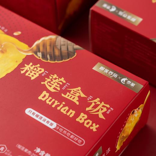 闭着眼睛买 盒盒都好吃 让不吃榴莲的人爱上榴莲 | 榴莲西施 冷冻榴莲盒饭2.0升级版 烤榴莲果肉260g/盒*3 浓郁原味蜂蜜炙烤 [福利品] 商品图4