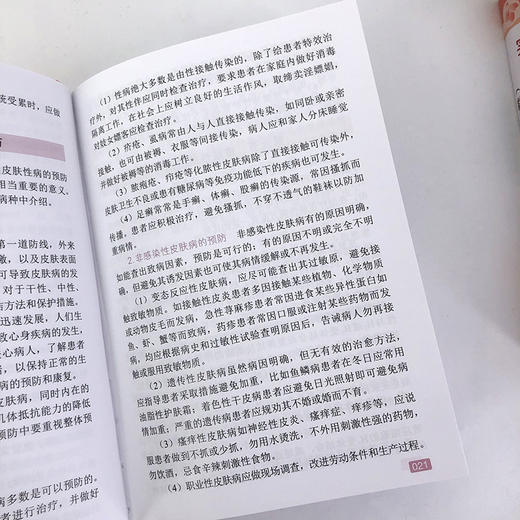 实用皮肤科医师手册 商品图6