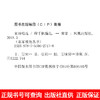 宋诗精选 名家视角丛书 程千帆编选 本书列宋代诗人59家 诗作145首 全书注 评结合 带您领略中国古代诗歌史上与唐诗并峙的宋诗高峰 商品缩略图1