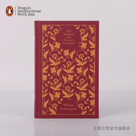 嘉德文库|【企鹅兰登】十四行诗和痴情女的哀述 The Sonnets and a Lover's Complaint 莎士比亚 诗歌 布纹经典 英文原版