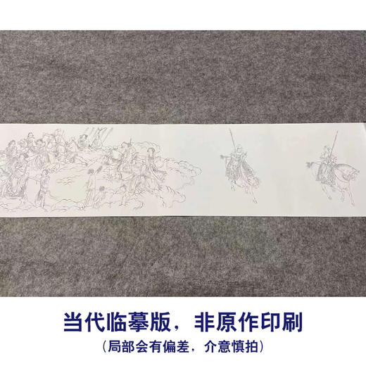 【长卷】工笔人物画白描底稿古画长卷李公麟《西岳降灵图》多种白描尺寸可选G016 商品图1