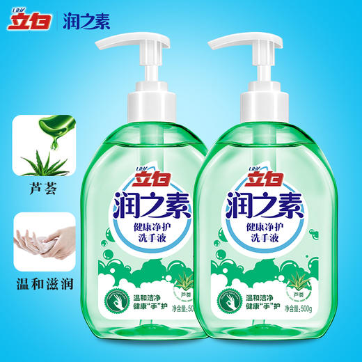 立白 润之素健康净护洗手液(芦荟)1+1促销装500g*2 商品图0