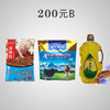 【预售】200元帮扶B套餐 商品缩略图0