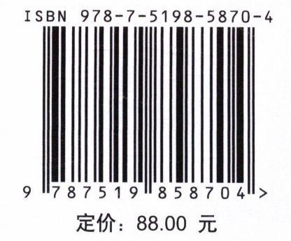 变压器油色谱分析与故障诊断案例 商品图2