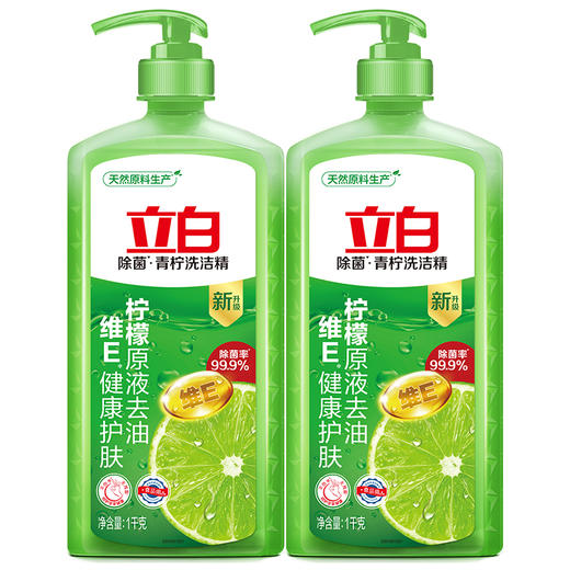 立白 青柠洗洁精1kg/瓶*3瓶6斤去油厨房餐具洗涤剂除菌率99.9% 商品图1