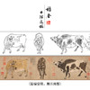 【长卷】工笔动物画白描底稿古画长卷韩滉《五牛图》多种白描尺寸可选G013 商品缩略图0