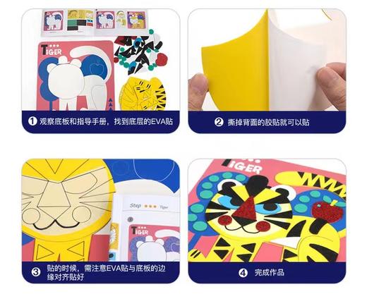 天空之城-尚童-美乐EVA贴纸套装 商品图3