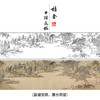 【长卷】工笔山水画白描底稿古画长卷文徵明《浒溪草堂》多种白描尺寸可选G029 商品缩略图0