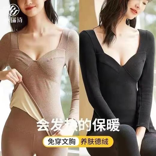 NSM283 无痕保暖内衣女自发热薄款长袖带胸垫一体式低领聚拢简约 商品图0