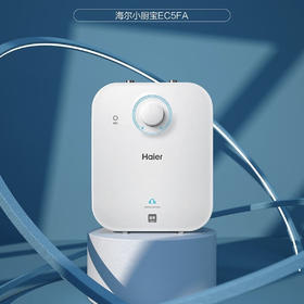 海尔（Haier）电热水器EC5FA