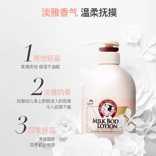 韩国所望牛奶身体乳500ml 商品图2