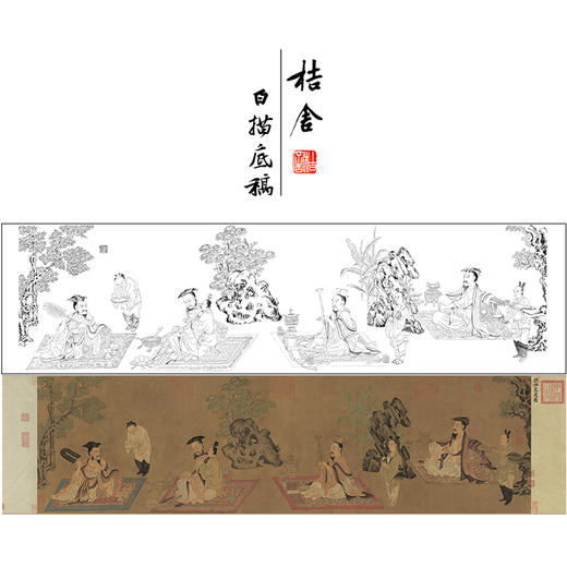 【长卷】工笔传统人物画白描底稿古画长卷孙位《高逸图》初学者多种白描尺寸可选G012 商品图0