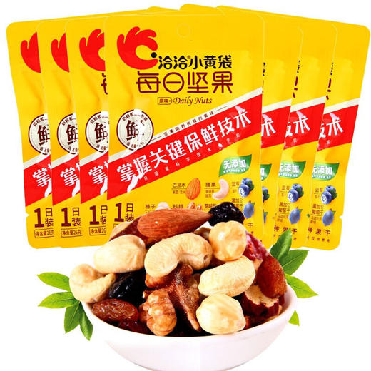 洽洽   每日坚果恰恰小黄袋坚果390g/盒（26g*15日装） 商品图1