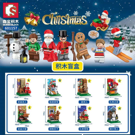 森宝【圣诞系列】-盲盒601157 商品图0