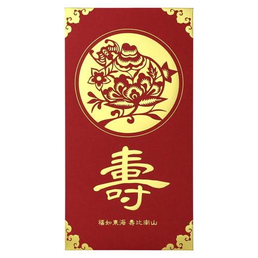 艺贺红包-寿6RPE1312A新款烫金礼物大红包通用新年红包 商品图0