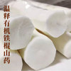 【厂商直发】温释有机铁棍怀山药垆土种植4斤礼盒装包邮 商品缩略图6