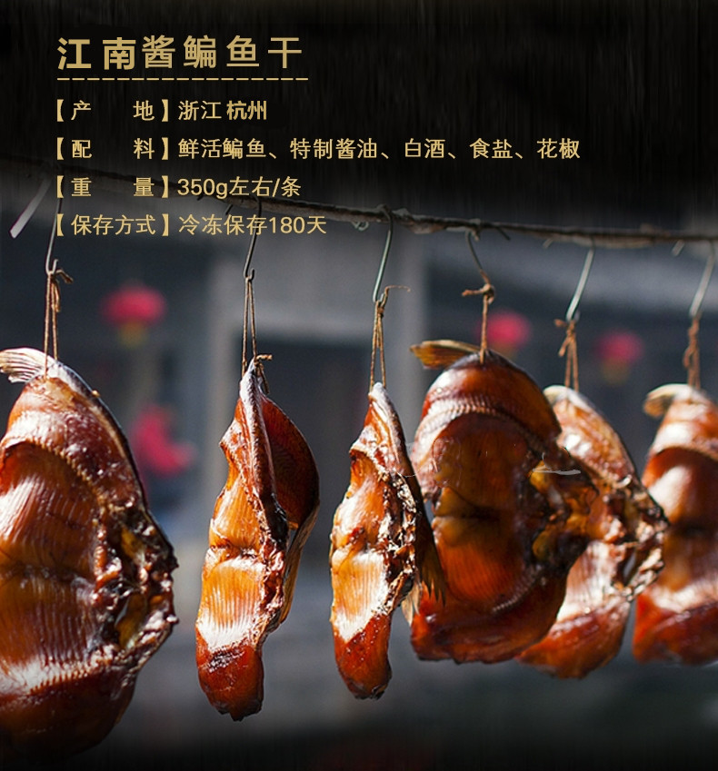 江南特色酱鳊鱼