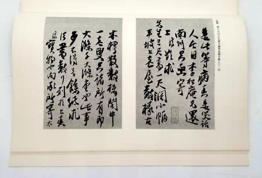 《大风堂名迹》，全4册，8开 商品图8