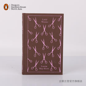 嘉德文库|【企鹅兰登】 小妇人 Little Women 布纹经典 电影原著 未删减 女性觉醒启蒙读物