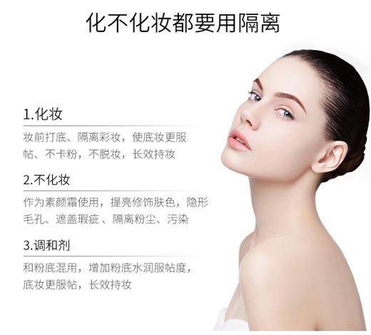 【纽西之谜 geoskincare水凝清润隔离霜】提亮肤色 均匀保湿 50g 商品图2