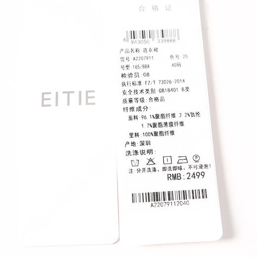 EITIE爱特爱春季新款时尚通勤改良旗袍V领开叉显瘦A字纯色连衣裙A2207911 商品图10