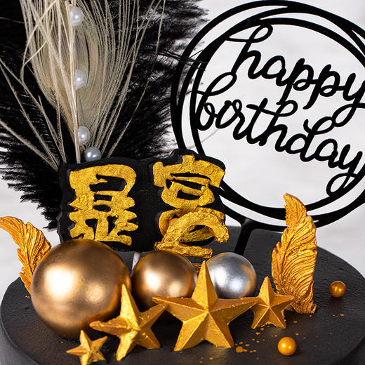 ins暴富网红款-何以解忧唯有暴富-6英寸【主题蛋糕】 商品图2