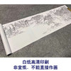 【长卷】工笔山水画白描底稿古画长卷文徵明《浒溪草堂》多种白描尺寸可选G029 商品缩略图2