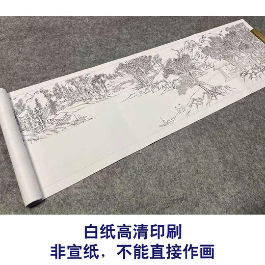 【长卷】工笔山水画白描底稿古画长卷文徵明《浒溪草堂》多种白描尺寸可选G029 商品图2