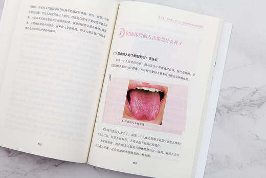 罗大伦图解舌诊全新修订升级版