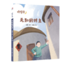【绘本】睡梦香（全5册）中国文化讲述SJ故事 品格塑造 商品缩略图5