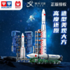 奥迪双钻（AULDEY）长征五号运载火箭+航天员儿童积木玩具5岁+ 商品缩略图0