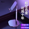 【第三代可伸缩版】新款直播支架铝合金懒人支架平板ipad可伸缩汽车桌面手机 商品缩略图1