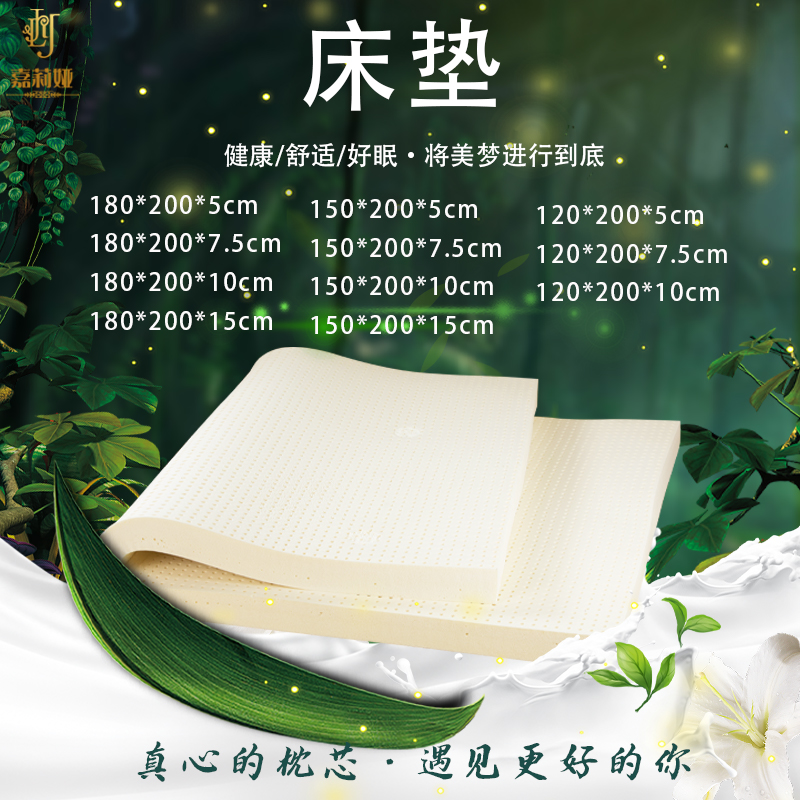 【全新升级】嘉莉娅乳胶床垫 斯里兰卡原产地现采现加工 天ran乳胶含量92~95% 邓禄普工艺人体工学柔软弹性型设计 尺寸误差1cm左右