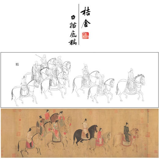 【长卷】工笔人物画白描底稿古画长卷张暄《虢国夫人游春图》多种白描尺寸可选G009 商品图0