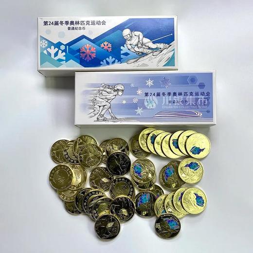 2022北京冬奥会纪念币一套两枚 商品图1