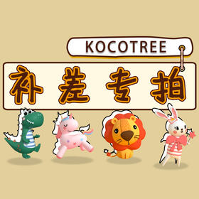 KK树补差专拍