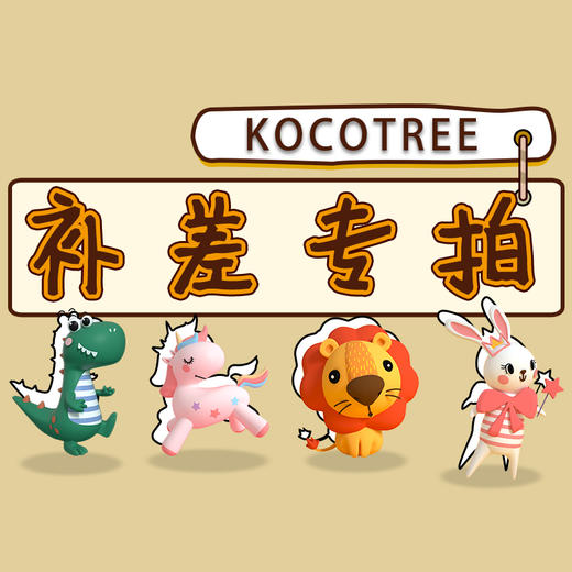 KK树补差专拍 商品图0