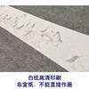 【长卷】工笔动物画白描底稿古画长卷韩干《十六神骏图》多种白描尺寸可选G014 商品缩略图2