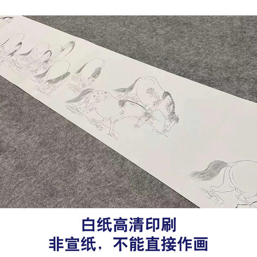 【长卷】工笔动物画白描底稿古画长卷韩干《十六神骏图》多种白描尺寸可选G014 商品图2