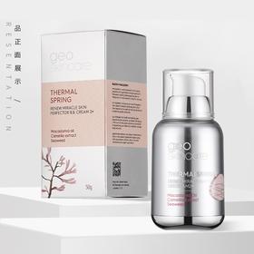 【纽西之谜 geoskincare水凝清润隔离霜】提亮肤色 均匀保湿 50g