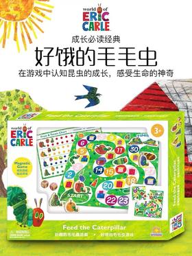 天空之城-尚童-好饿的毛毛 虫益智思维训练桌面游戏