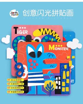 天空之城-尚童-美乐EVA贴纸套装