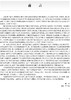 实用重症感染学 介绍重症感染的定义、诊疗规范微生物学特征等 外科书 隆云 陈德昌 马朋林 主编9787117317900人民卫生出版社 商品缩略图3