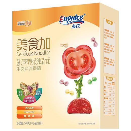 英氏美食加牛肉芦笋番茄金装营养彩蝶面 商品图0