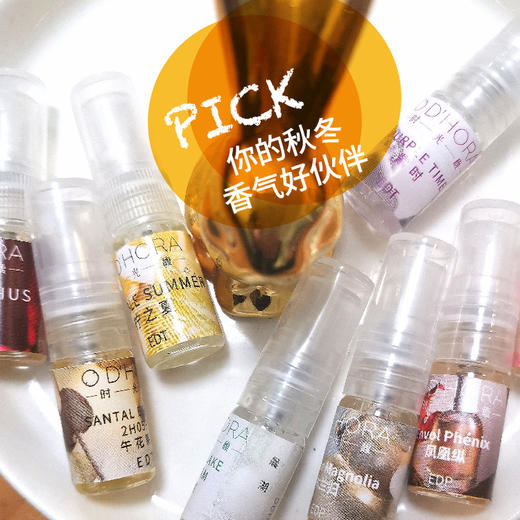 PICK你的秋冬香气小伙伴 商品图4