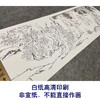 【长卷】工笔山水人物画白描底稿古画长卷萧晨《仿李希采薇图》多种白描尺寸可选G027 商品缩略图2