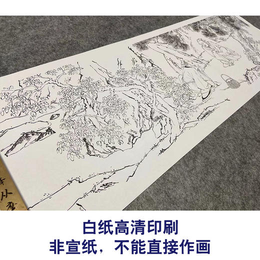 【长卷】工笔山水人物画白描底稿古画长卷萧晨《仿李希采薇图》多种白描尺寸可选G027 商品图2