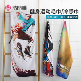 积分兑换【冷感运动毛巾】健身房跑步试用 速干面巾冰感吸汗跑步手腕毛巾#官方正品