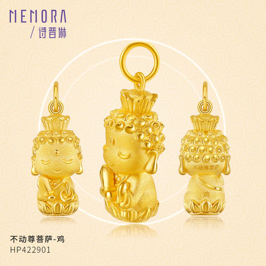 【积分抵值】MEMORA诗普琳珠宝守护系列黄金本命佛吊坠足金八大佛菩萨挂坠HP4225 商品图8